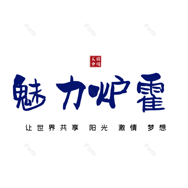 图片,元素,PNG,免抠素材