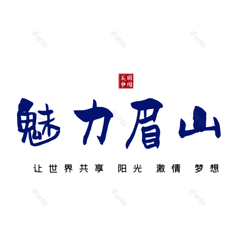 图片,元素,PNG,免抠素材