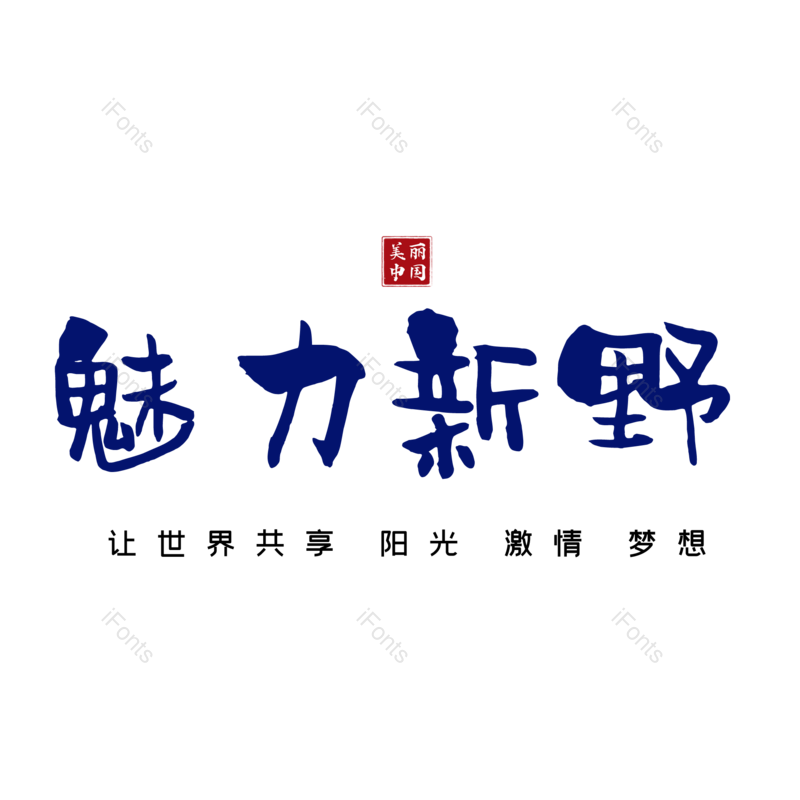 图片,元素,PNG,免抠素材