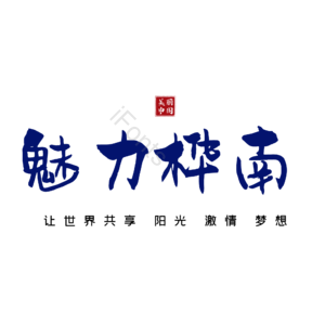 桦南