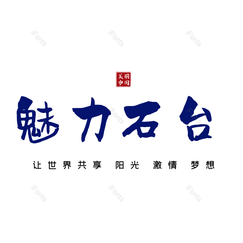 图片,元素,PNG,免抠素材