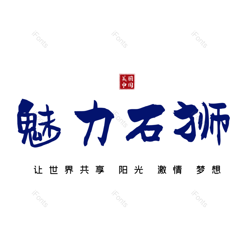 图片,元素,PNG,免抠素材