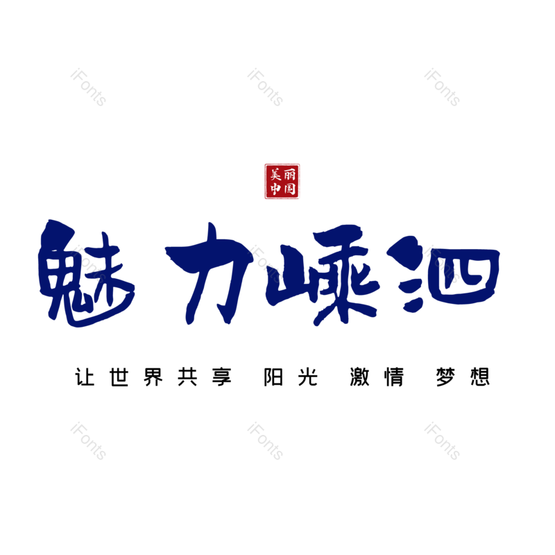 图片,元素,PNG,免抠素材