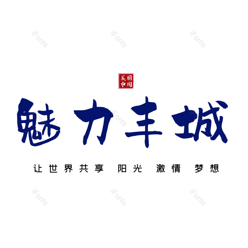 图片,元素,PNG,免抠素材