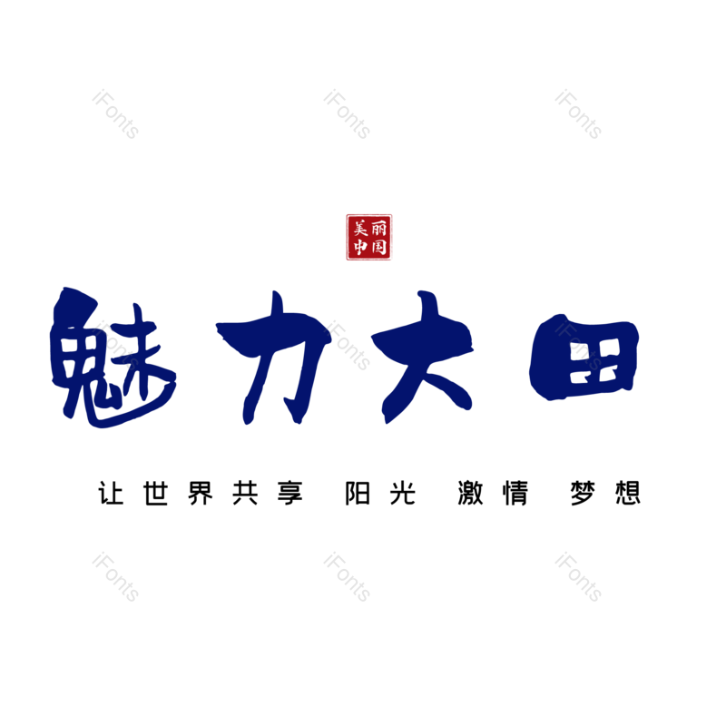 图片,元素,PNG,免抠素材