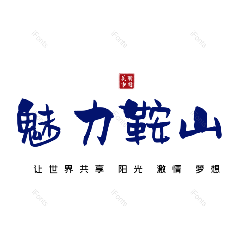 图片,元素,PNG,免抠素材