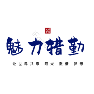 措勤