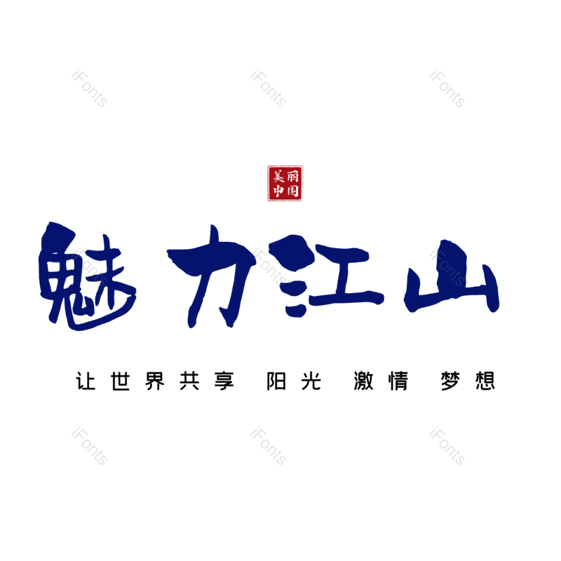 图片,元素,PNG,免抠素材