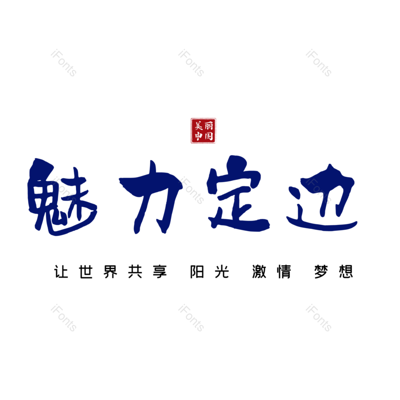 图片,元素,PNG,免抠素材