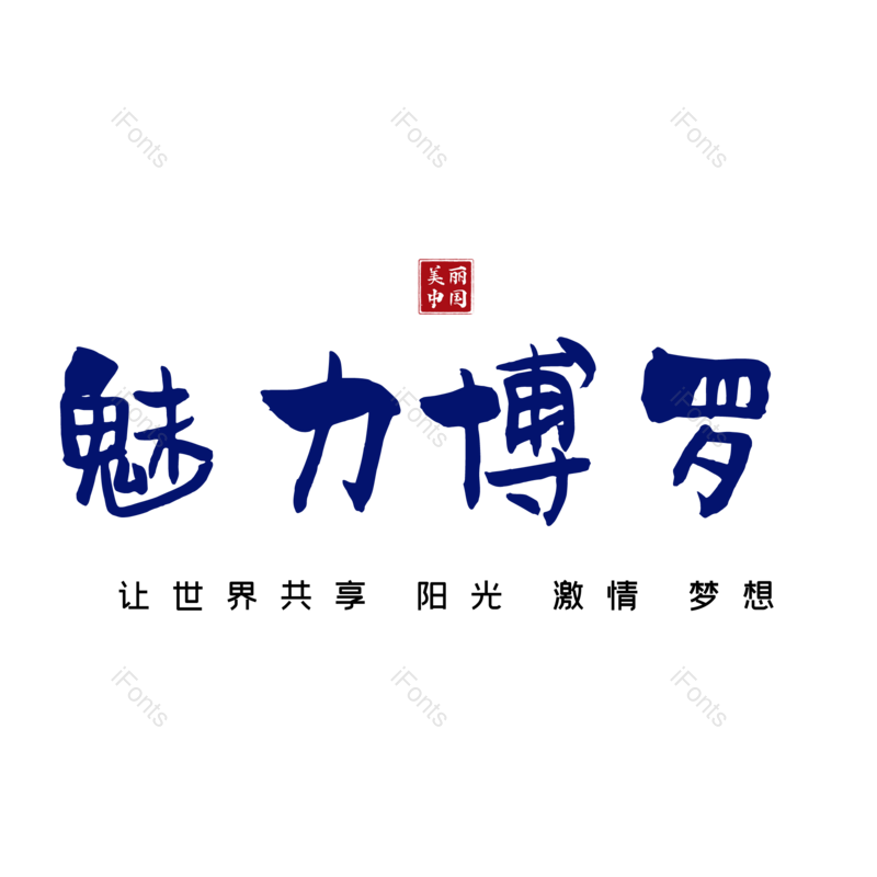 图片,元素,PNG,免抠素材