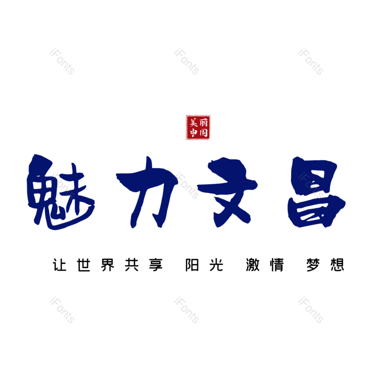 图片,元素,PNG,免抠素材