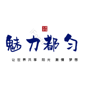都匀