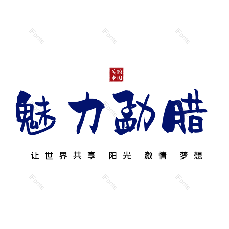 图片,元素,PNG,免抠素材