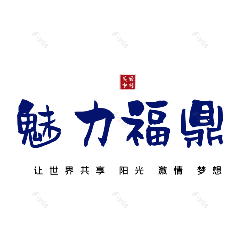 图片,元素,PNG,免抠素材