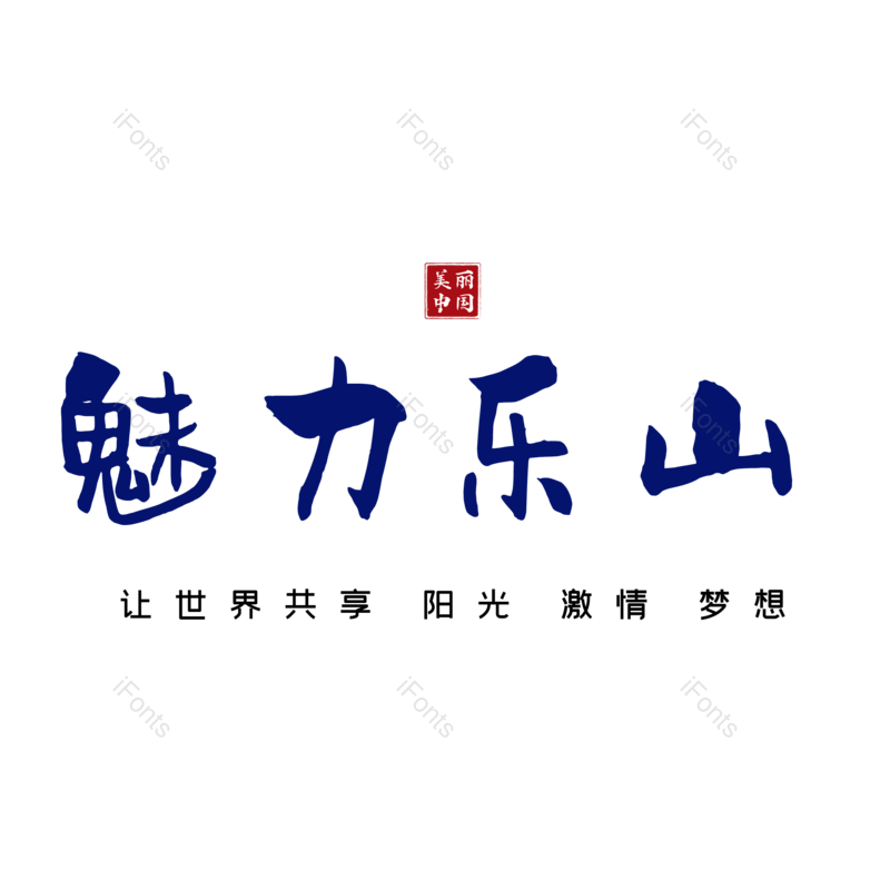 图片,元素,PNG,免抠素材