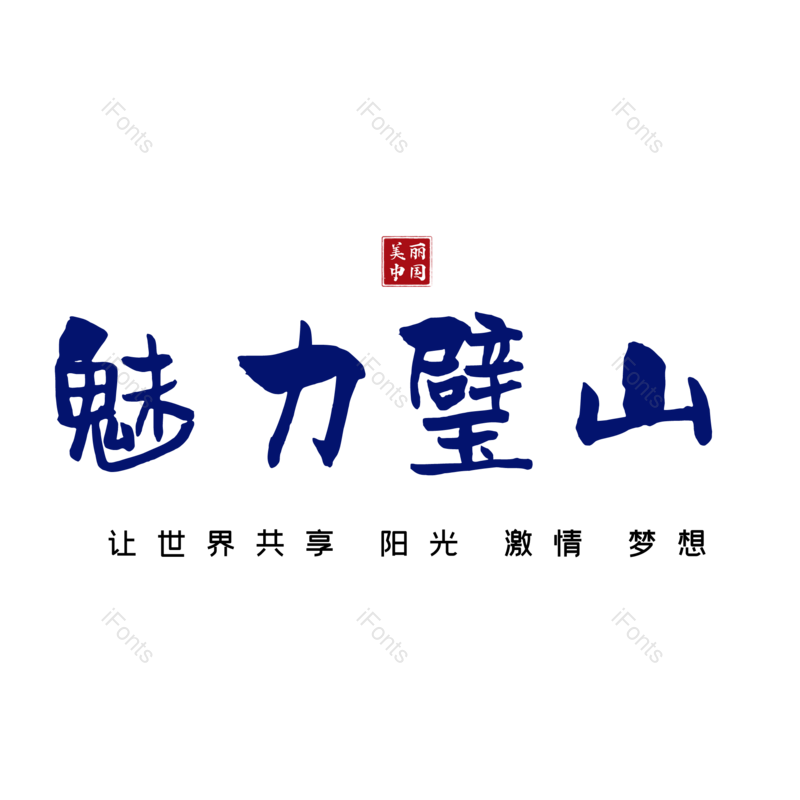 图片,元素,PNG,免抠素材