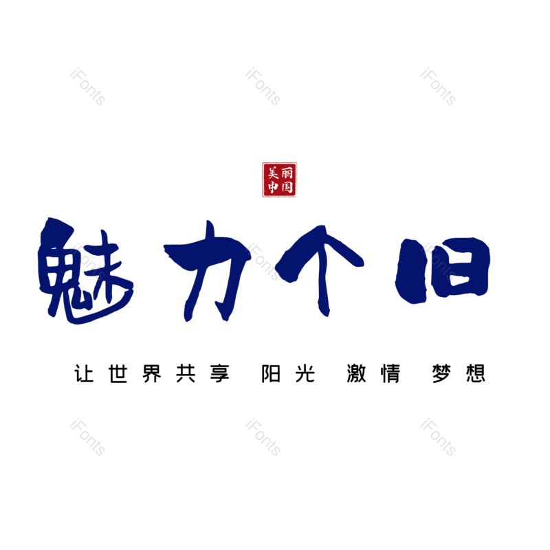 图片,元素,PNG,免抠素材