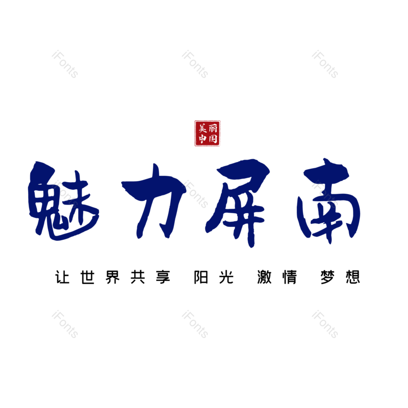 图片,元素,PNG,免抠素材