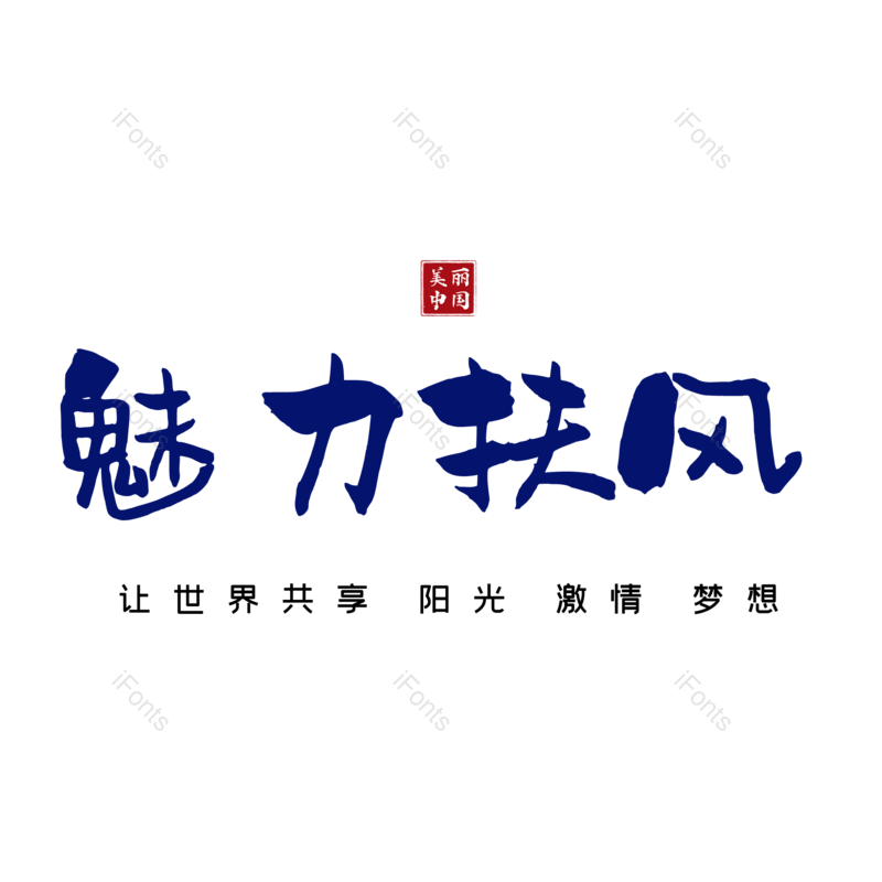 图片,元素,PNG,免抠素材