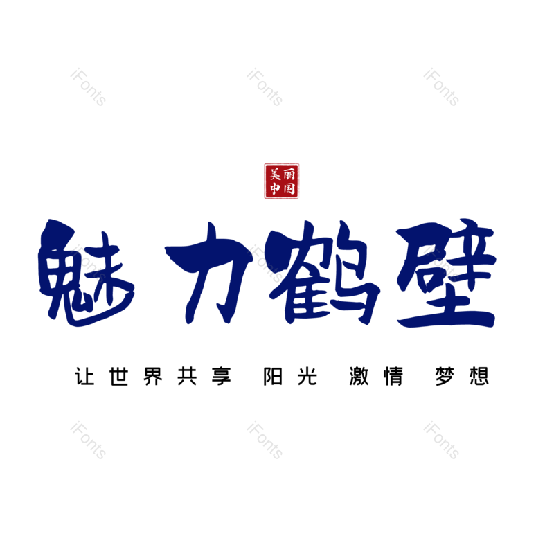 图片,元素,PNG,免抠素材