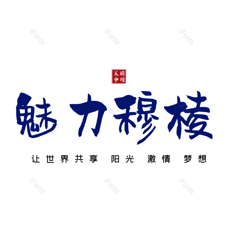 图片,元素,PNG,免抠素材