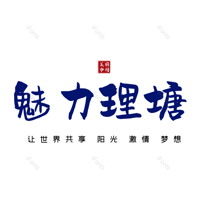 图片,元素,PNG,免抠素材