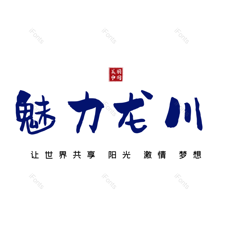 图片,元素,PNG,免抠素材