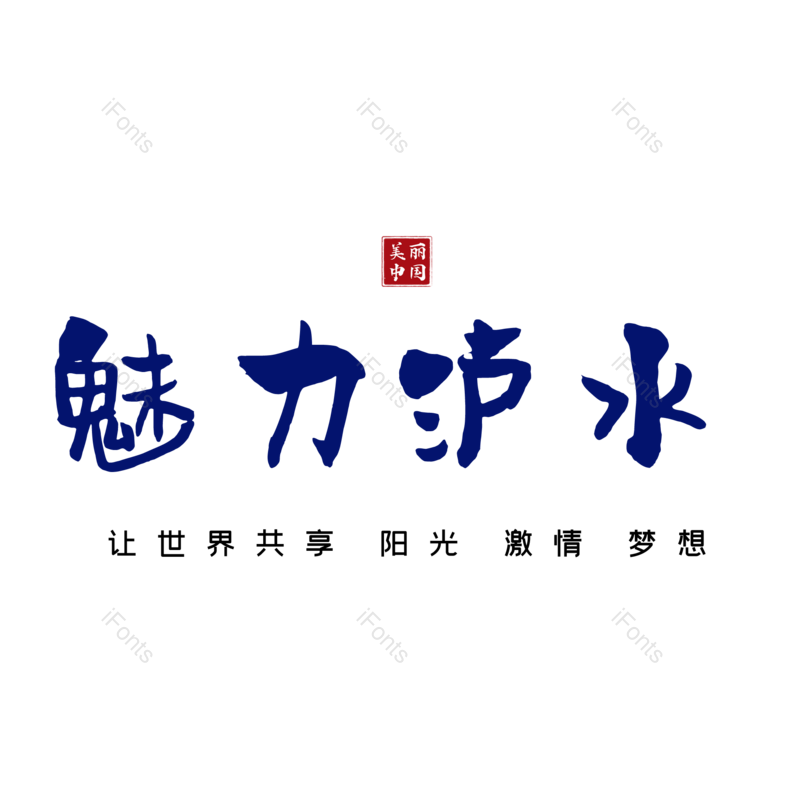 图片,元素,PNG,免抠素材