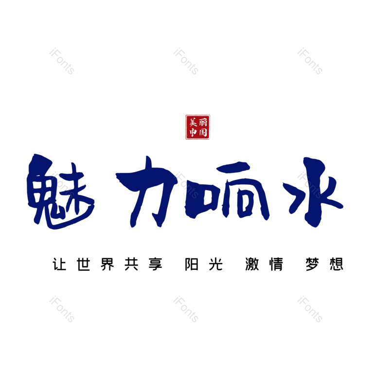 图片,元素,PNG,免抠素材