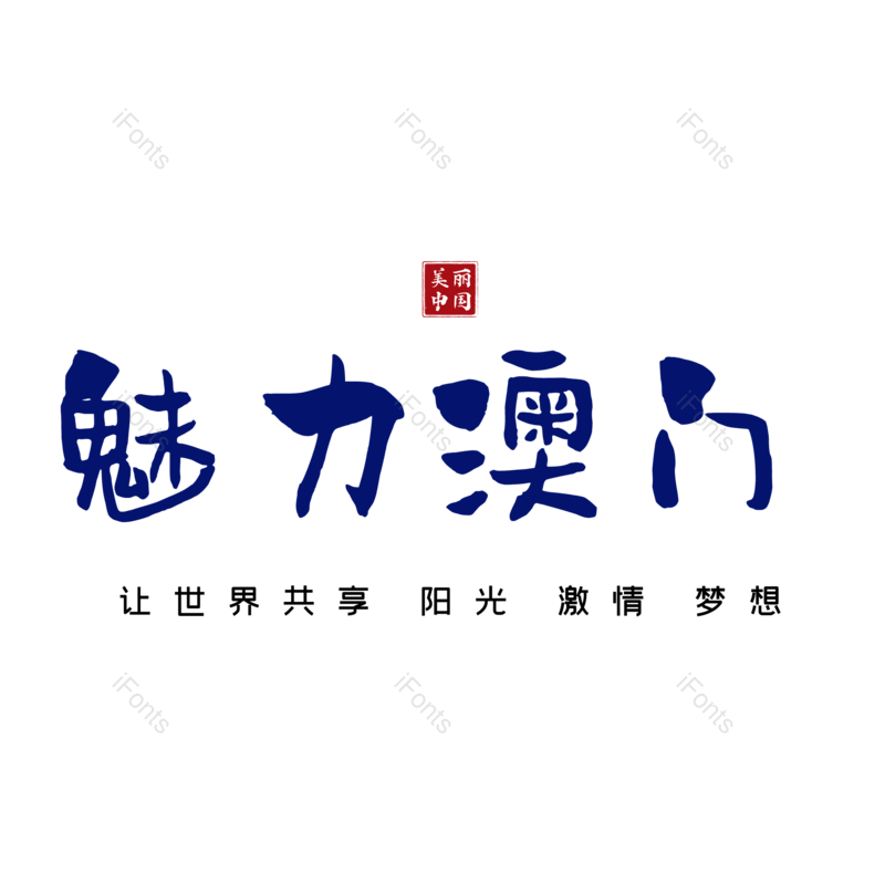 图片,元素,PNG,免抠素材