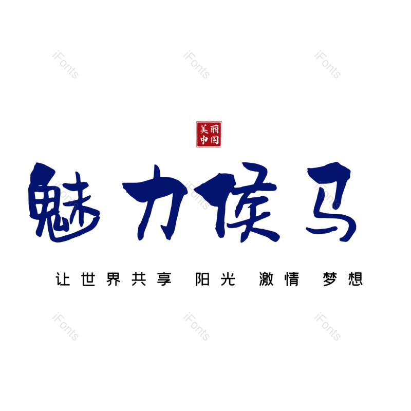 图片,元素,PNG,免抠素材