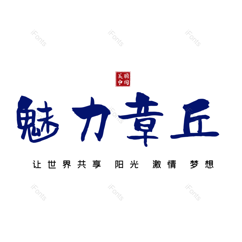 图片,元素,PNG,免抠素材