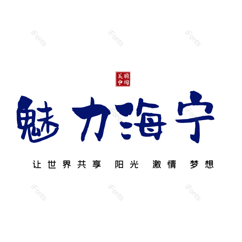 图片,元素,PNG,免抠素材