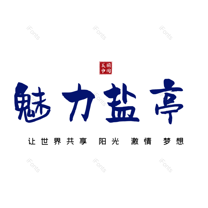 图片,元素,PNG,免抠素材