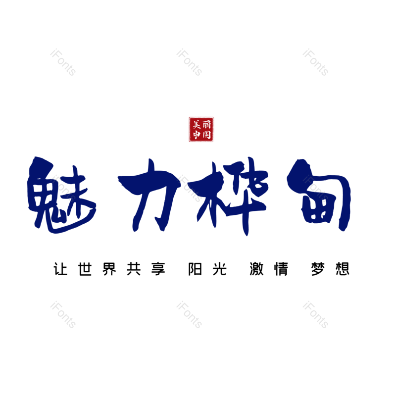 图片,元素,PNG,免抠素材