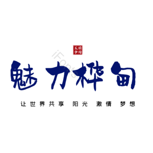桦甸