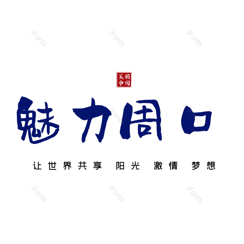 图片,元素,PNG,免抠素材