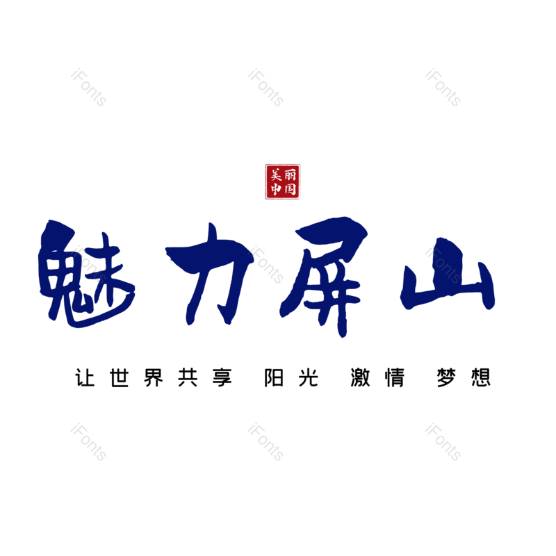 图片,元素,PNG,免抠素材