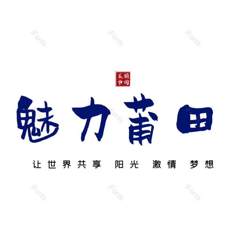 图片,元素,PNG,免抠素材