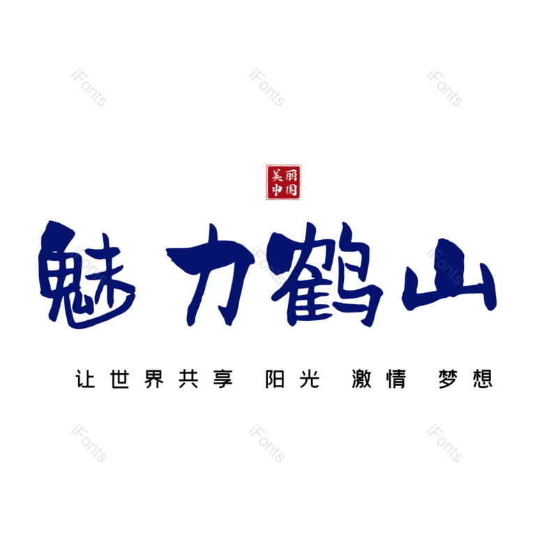 图片,元素,PNG,免抠素材