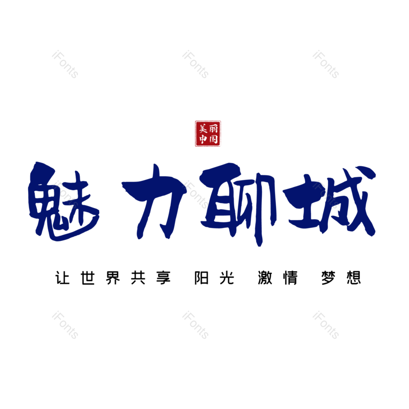 图片,元素,PNG,免抠素材