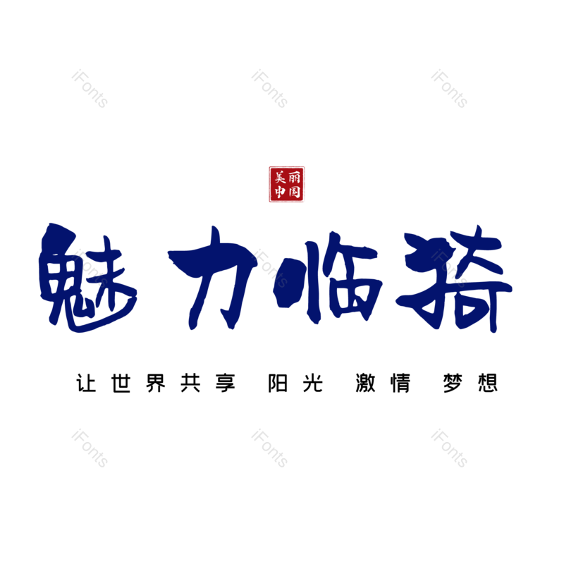 图片,元素,PNG,免抠素材