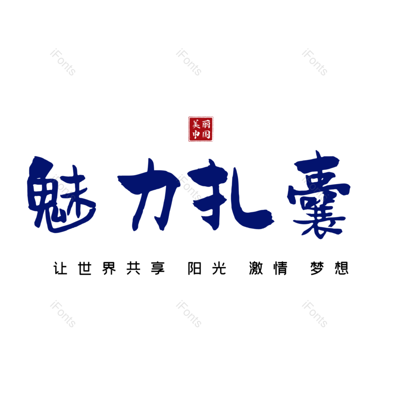 图片,元素,PNG,免抠素材