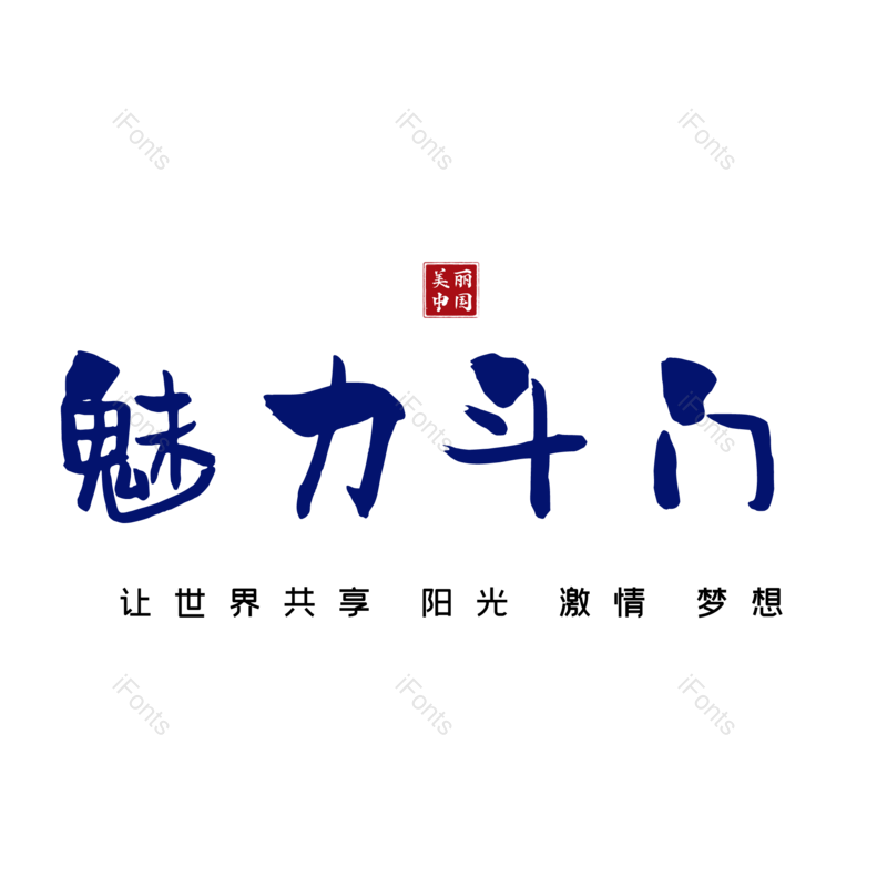 图片,元素,PNG,免抠素材