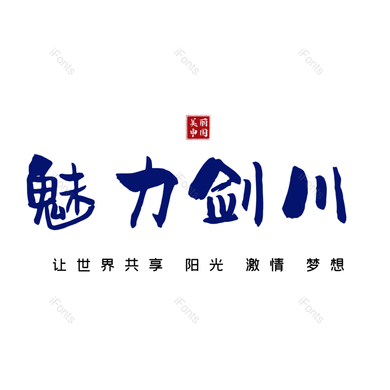 图片,元素,PNG,免抠素材