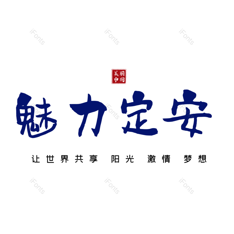 图片,元素,PNG,免抠素材