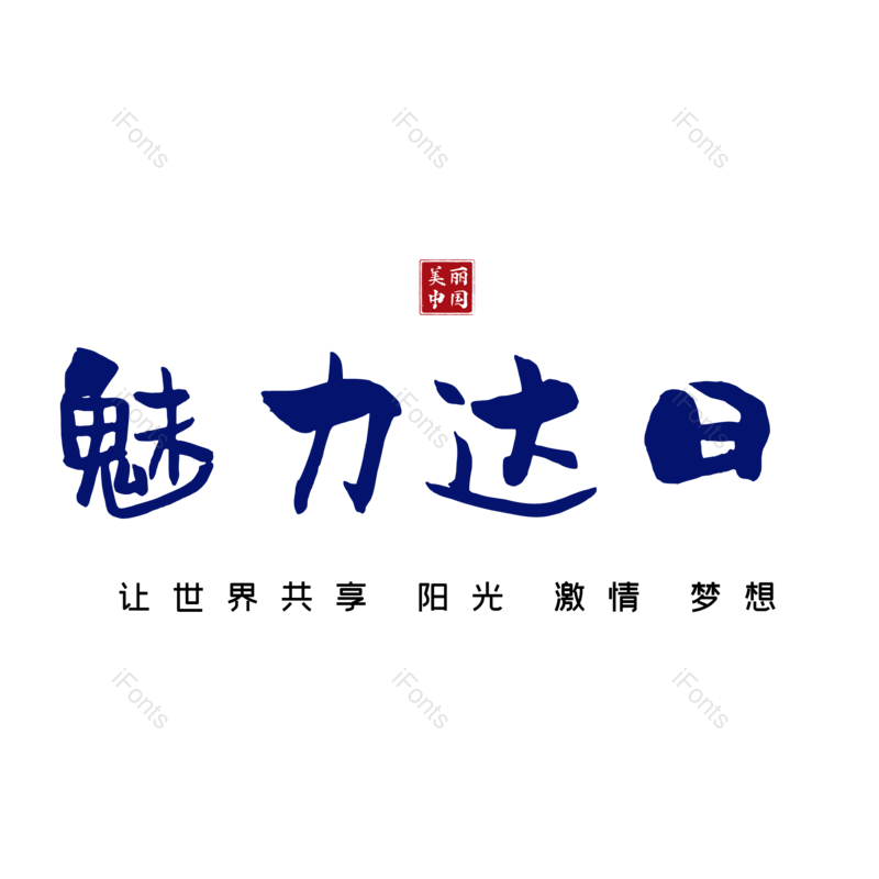 图片,元素,PNG,免抠素材