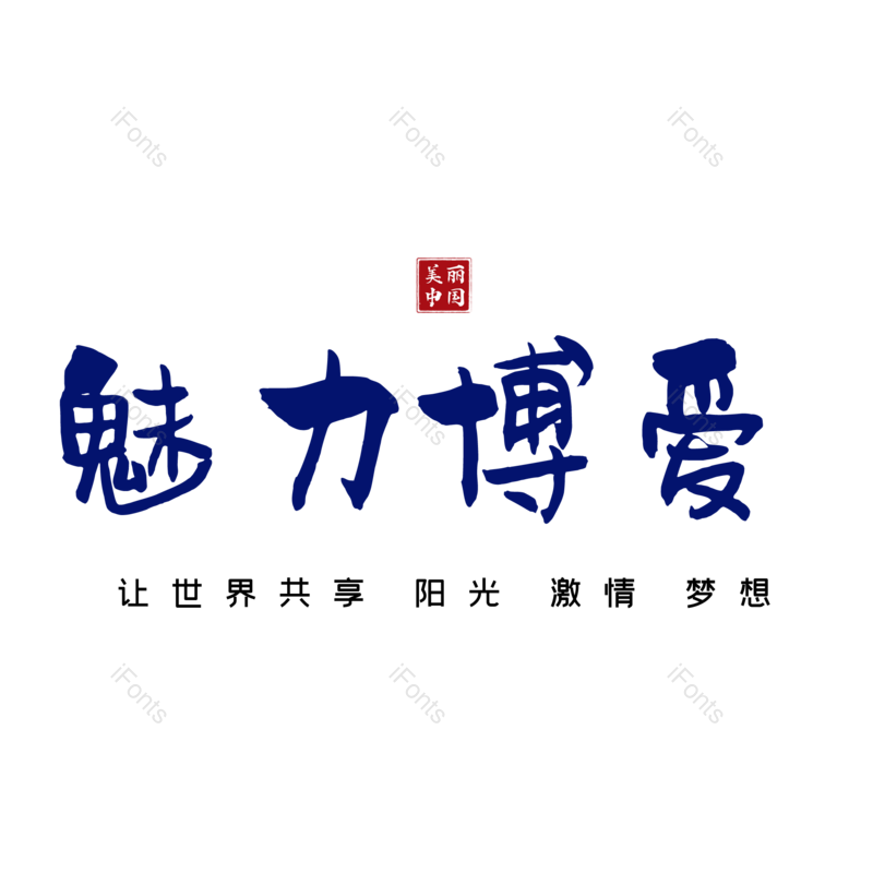 图片,元素,PNG,免抠素材