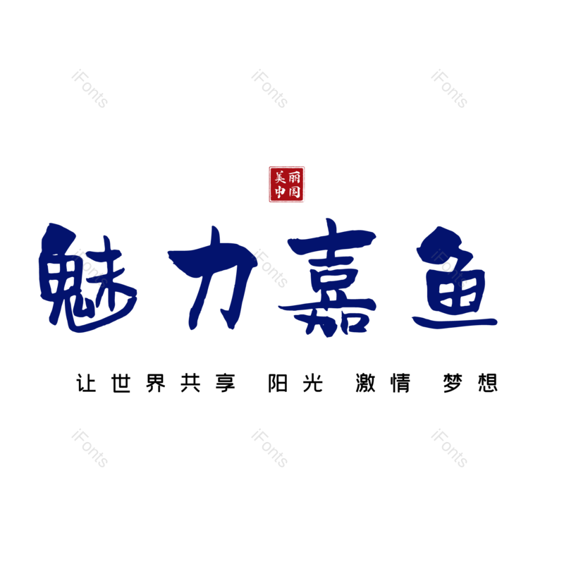 图片,元素,PNG,免抠素材