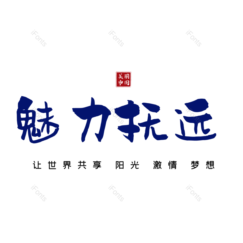 图片,元素,PNG,免抠素材